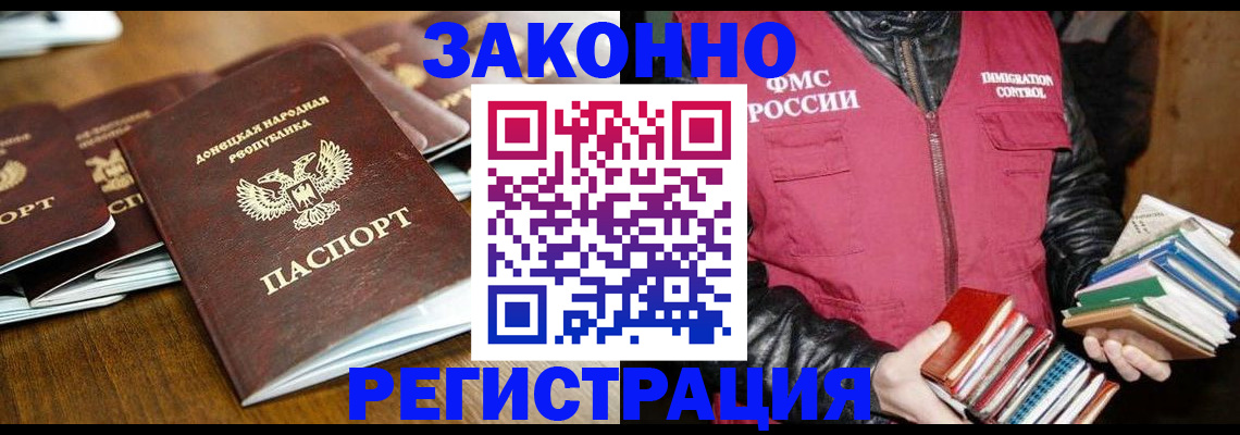 временная регистрация для всех в Россоши