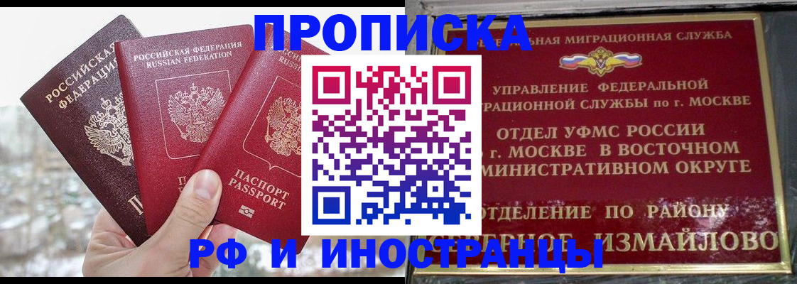 прописка для школы в Россоши