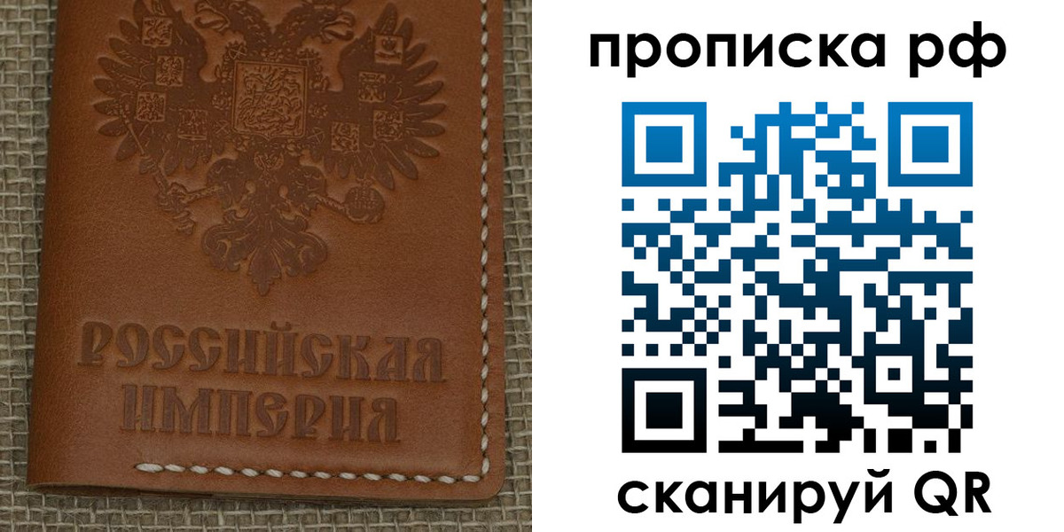 найти адрес прописки в Россоши