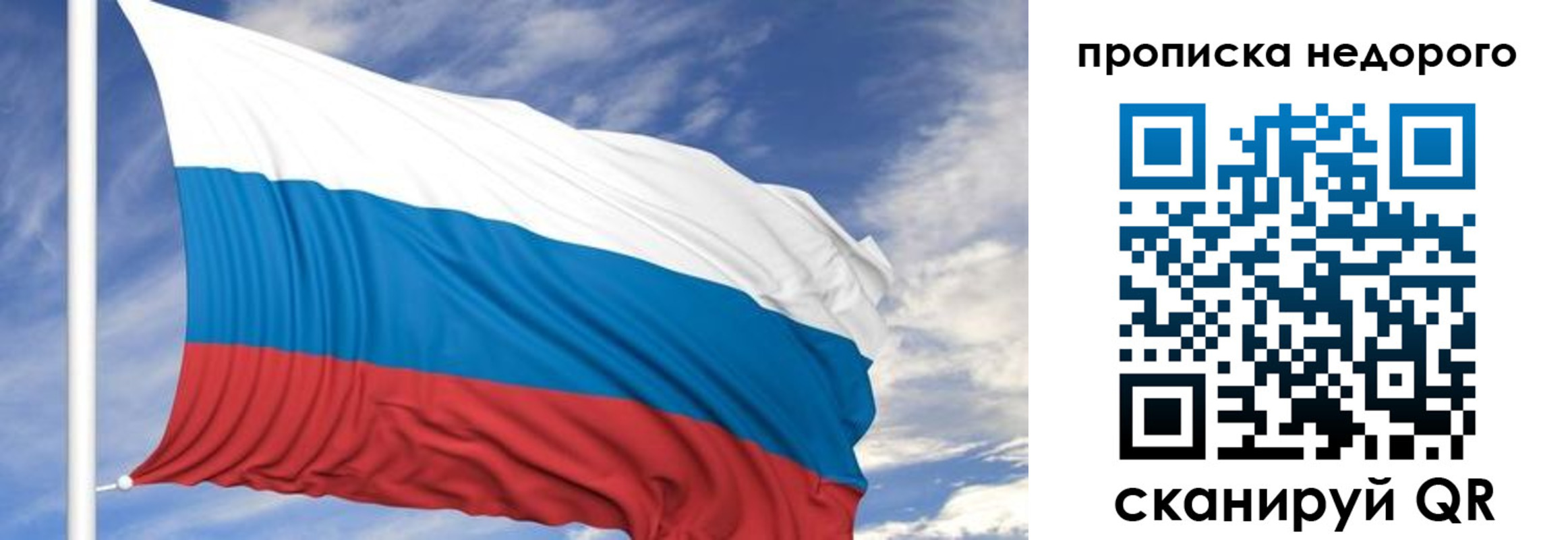 прописка штамп в Россоши