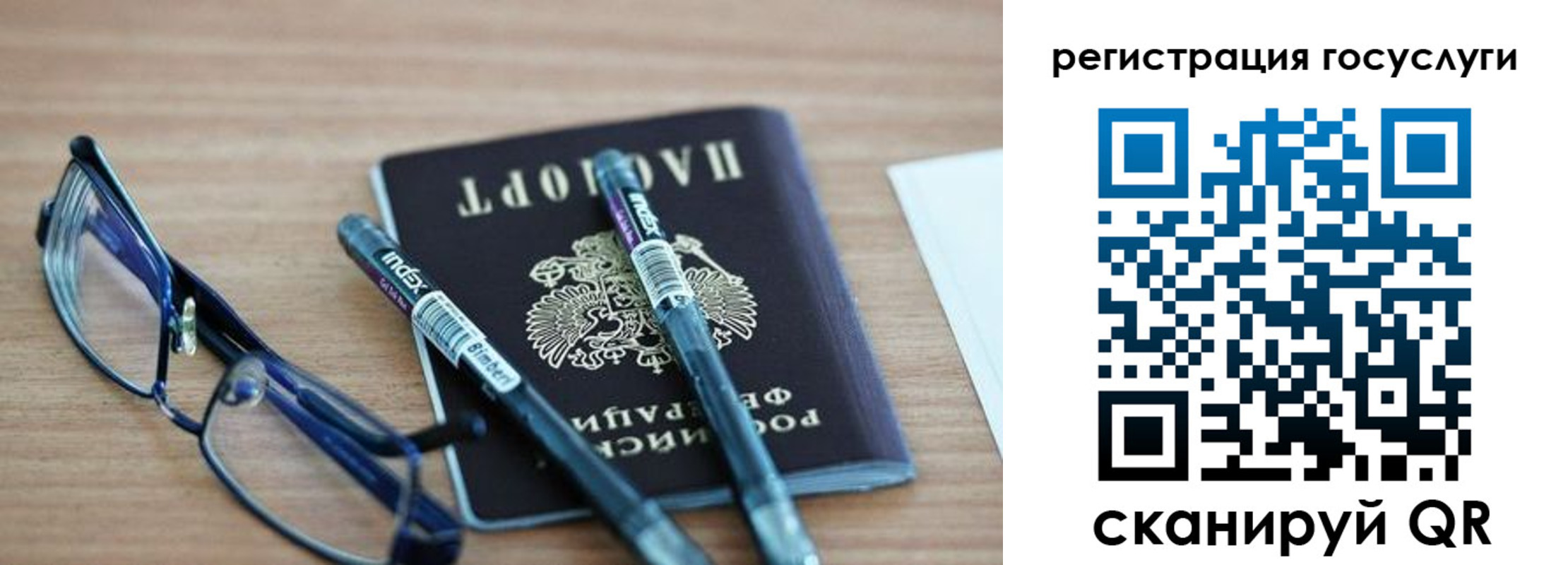 найти адрес прописки в Россоши