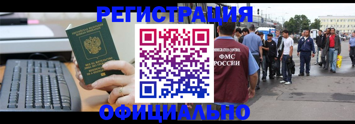сопровождение прописки ребёнка в Россоши