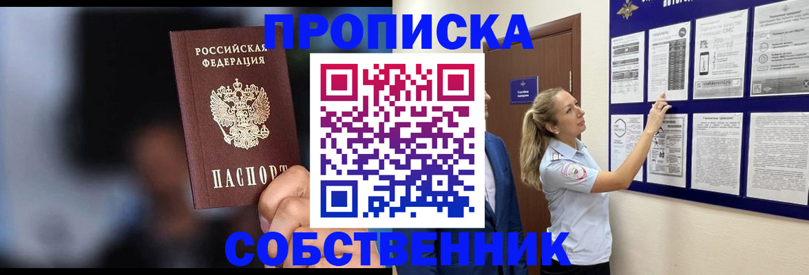услуги по регистрации по РВП в Россоши