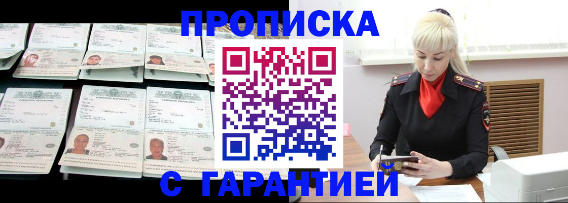 помощь с пропиской от собственника в Россоши