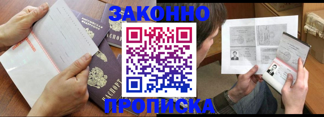 регистрация в Россоши
