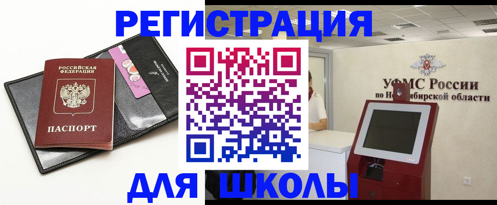 прописка для детского сада в Россоши