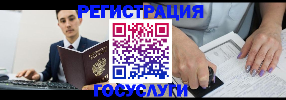 прописка для школы в Россоши